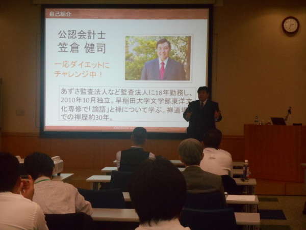 『論語』に学ぶ日本的リーダーシップの心得
